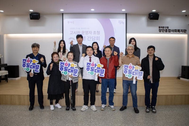 동대문구, 고시원 원장과 손잡고 "복지 끊긴 1인가구 조기 발굴"