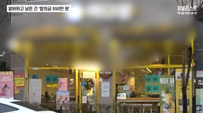 '커피 3잔 횡령' 논란 점주 측, "112잔 무단 섭취" 증거 공개하며 반박