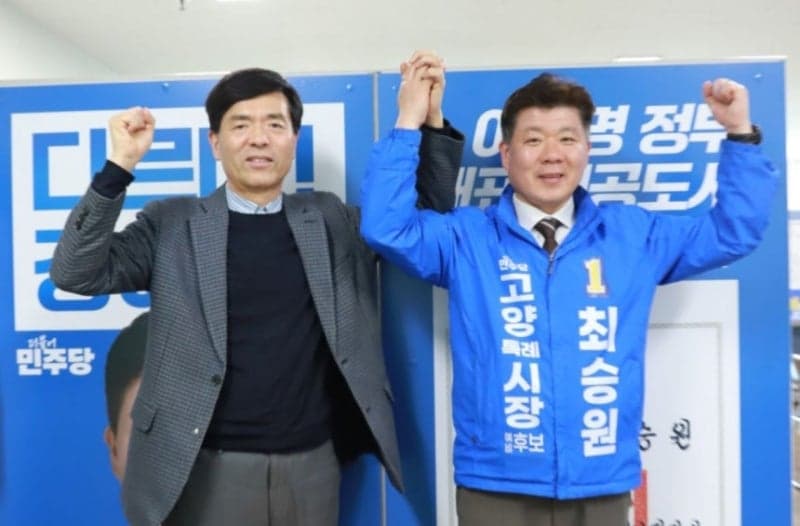 고양시장 민주당 경선, 최상봉·정병춘 사퇴 후 최승원·명재성 지지 선언 "검증된 행정가"