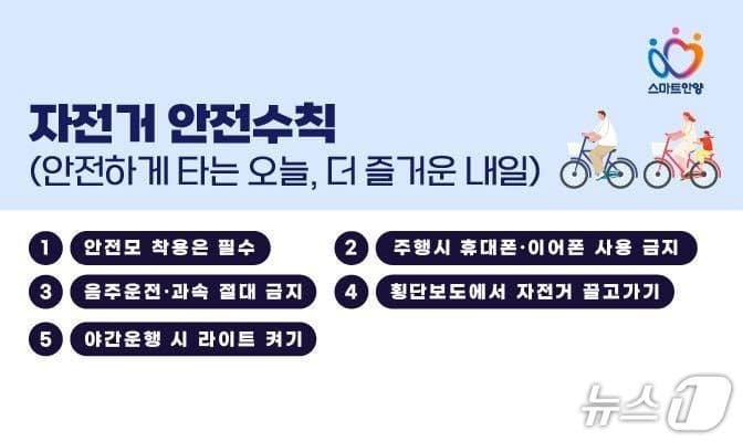 안양시, "가까운 거리는 자전거로"…AI 기반 '친환경 교통' 혁신 시동