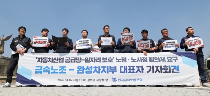 완성차 노조 "로봇 도입, 노동자에 위협적"…노사정 협의체 구성 촉구