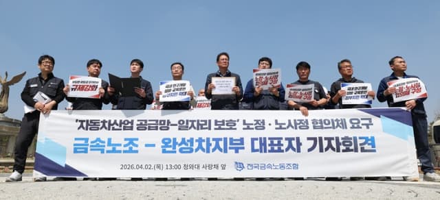 완성차 노조 "로봇 도입, 노동자에 위협적"…노사정 협의체 구성 촉구