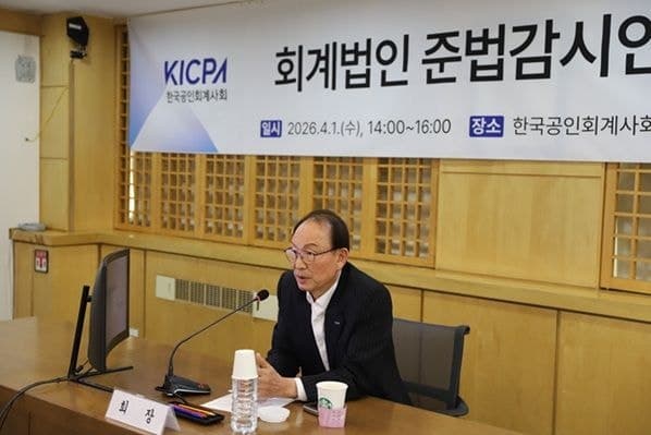 한공회, "회계사 감사시즌 과로 개선"…3분기까지 대책 마련