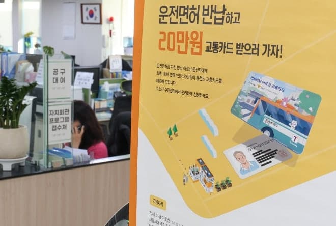 대전시, 고령 택시 운전자 200대에 '페달 오조작 방지장치' 지원으로 급발진 사고 예방