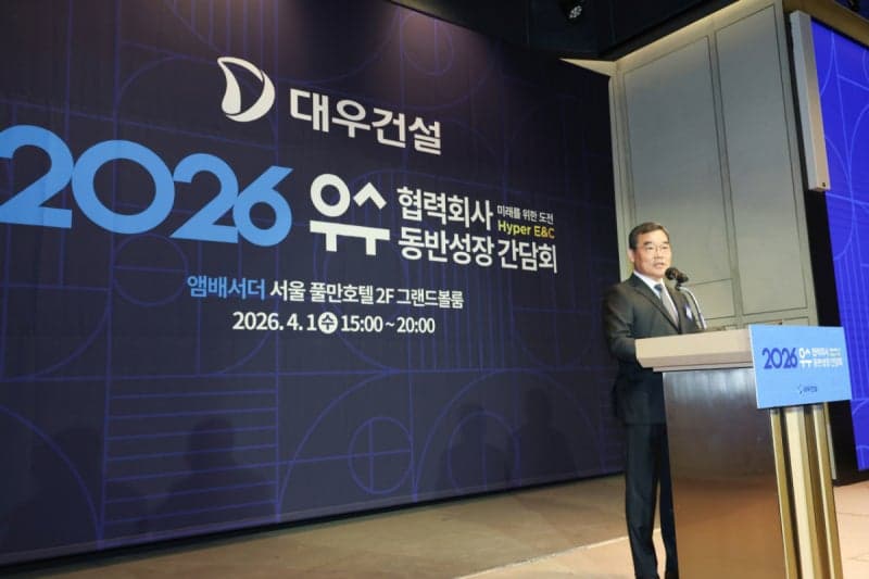 대우건설, 협력사 '안전 등급제' 도입…입찰평가 시 가점 부여