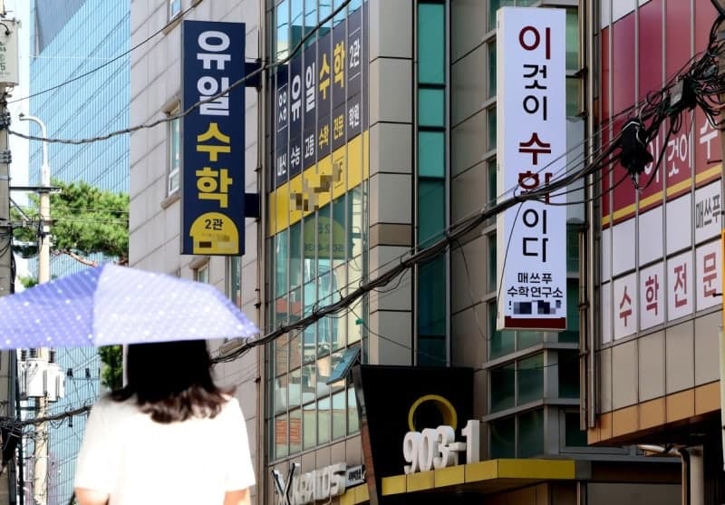 학원총연합회, 사교육비 대책에 "학원인 잠재적 범죄자 취급" 반발