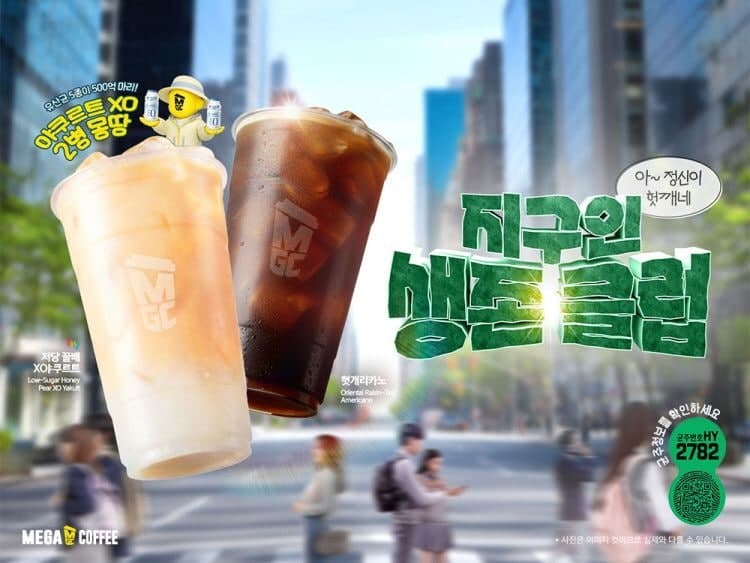 "고객 컨디션 사수" 메가MGC커피, hy와 '저당 꿀배 XO 야쿠르트' 콜래보