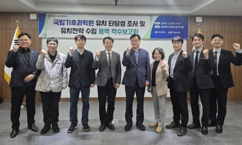 경북도, "국립기후과학원 유치 시동"…기후정책 중심지 도약 노린다