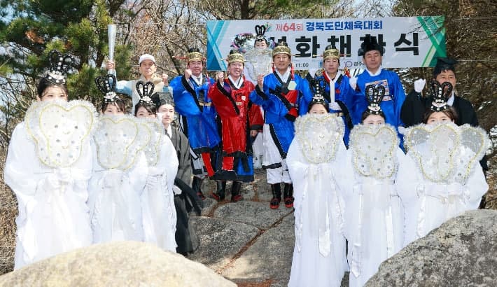 경북도민체전 성화, 경주 토함산서 채화…안동·예천으로 봉송
