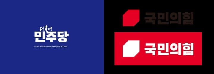 충북 여야, 지방선거 후보 공천 속도…국민의힘 32곳 대진표 확정