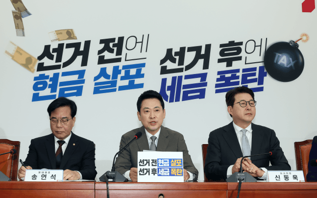 국힘 "전쟁 추경? 실제론 '선거용 매표 추경'…'대국민 사기극'" 직격