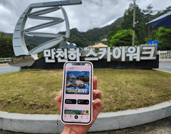 스마트 관광 앱 '단양갈래' 가입자 1만명 돌파…예약·결제 한 번에