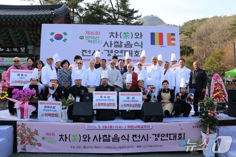 영산대 K-Food조리전공, 전국 사찰음식 경연대회 대상 포함 전원 수상