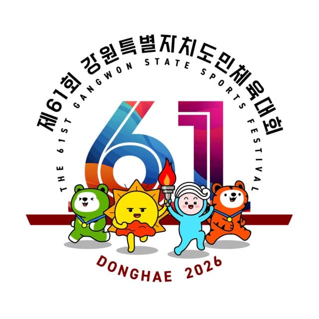 동해시, 강원도민체전·장애인체전 성공 개최 위한 '실행 중심 체제' 전환