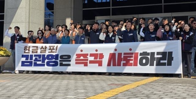 전북 시민단체 "'현금 살포' 김관영 지사 사퇴하라" 촉구