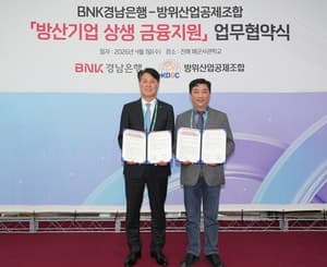 BNK경남은행, 금융권 최초 'K-방산' 특화 전략적 투자로 지역 방산 생태계 활성화 이끈다