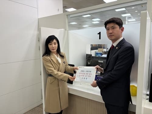 국민의힘 부산시당, '정치자금법 위반' 혐의로 전재수 의원 검찰 고발