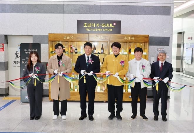 광주국세청, 청사 로비에 '호남의 K-SUUL' 홍보 전시장 마련…지역 전통주 유통 활성화·우수성 홍보 나서