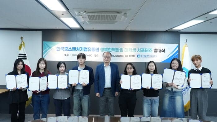 "MZ가 알리는 행복한백화점"…대학생 서포터즈 발대, 중소기업 홍보에 '청년 콘텐츠' 접목