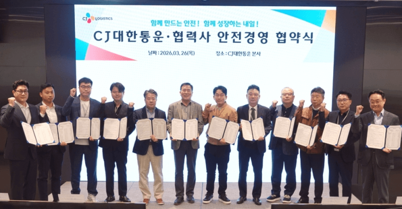 CJ대한통운, 하역·운송 협력사와 '안전동맹'…"물류 생태계 안전망 고도화"