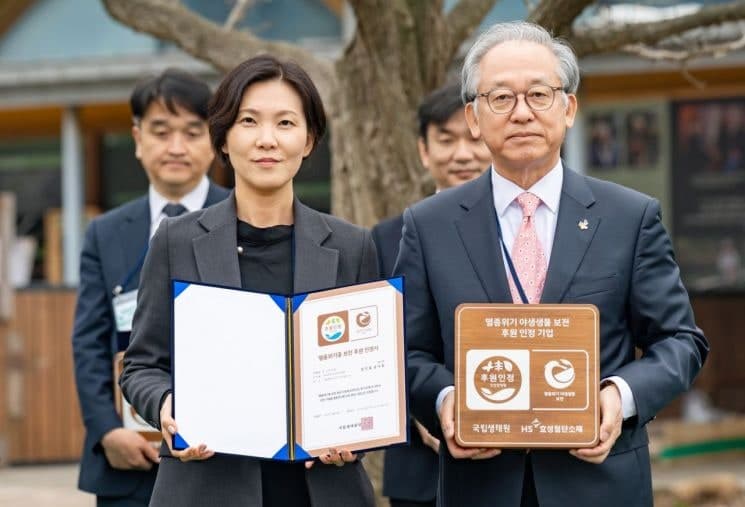 HS효성첨단소재, 멸종위기종 보전 활동 공로로 '멸종위기종 보전 후원 인정서' 수상