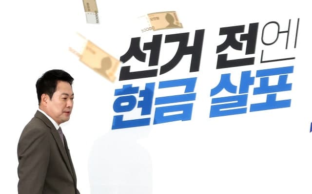 장동혁 "말로는 전쟁 추경, 실제는 선거 추경…지선 끝나면 몇 배 거둬갈 것"