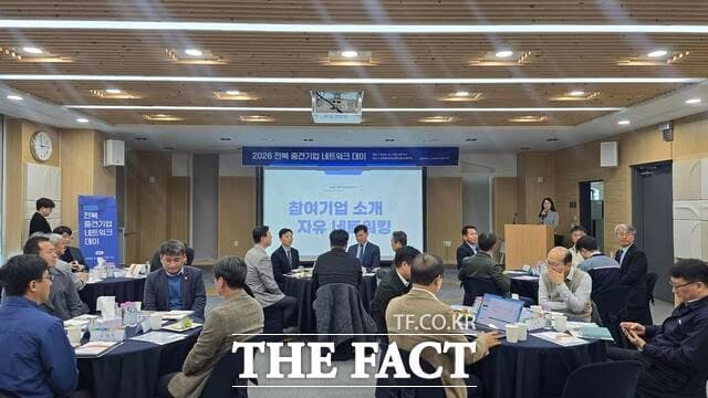 전북도, 중견기업 교류의 장 '네트워크 데이' 본격 추진