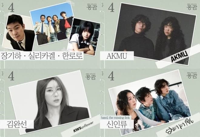 공정위 동의의결로 조성된 상생기금, 3년간 멈춘 EBS '스페이스 공감' 부활