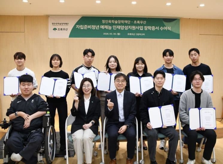 삼표 정인욱학술장학재단, 자립준비청년 예체능 인재 11명에 최대 800만원 지원