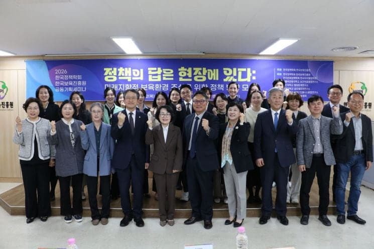 한국보육진흥원-정책학회 "정책의 답은 현장에…지역주도 양육역량 구축"
