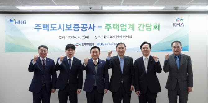 최인호 HUG 사장 "기업구조조정 리츠 보증 지원 강화" 주택업계와 소통