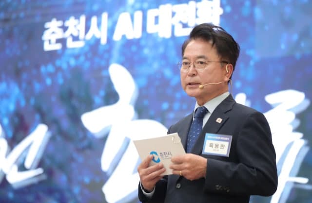 육동한 춘천시장 "AI 전환으로 춘천을 대한민국 대표 AX 선도 도시로 만든다"