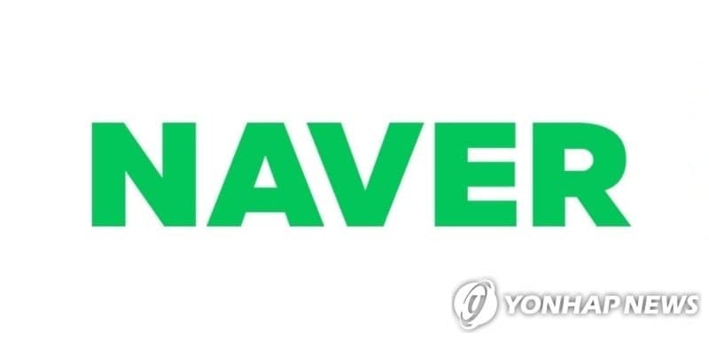 한화증권 "네이버, 1분기 실적 기대치 밑돌 것…투자 확대·무료배송 도입 시 수익성 둔화"