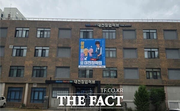 대전시, 3년 연속 메이커스페이스 공모 선정 "제조혁신 거점 강화"