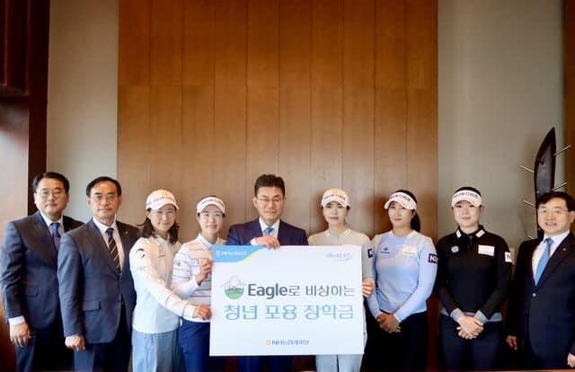 NH농협캐피탈, 프로골프 연계 'Eagle로 비상하는 청년 포용 장학금' 추진