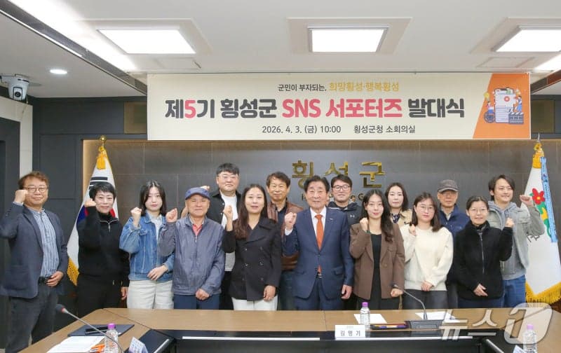 횡성군, '제5기 SNS 서포터즈' 출범…지역 매력 알림이 역할
