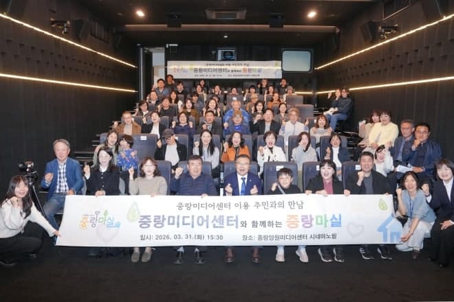 중랑구 미디어센터, 이용자 15만명 돌파…"AI 교육·연계 강좌 개설"