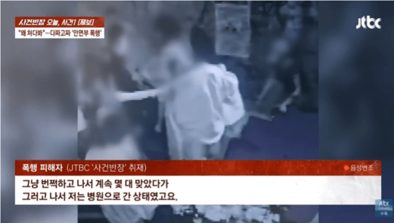 필리핀 세부서 한국인 집단폭행 "뭘 쳐다봐" 코뼈 골절, 시력 뚝