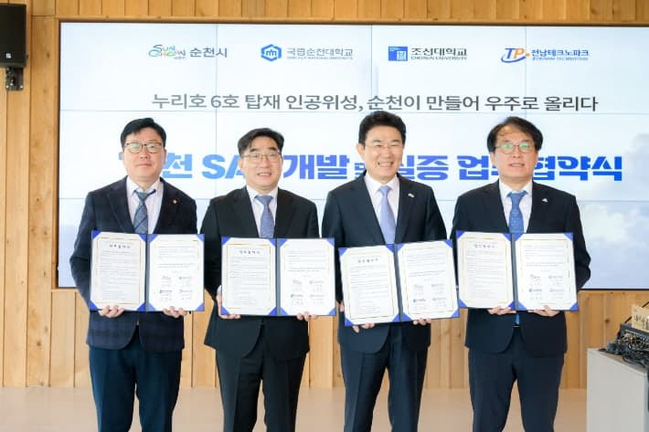 순천시, 누리호 6차 발사 탑재 '순천 SAT' 개발·실증 본격화