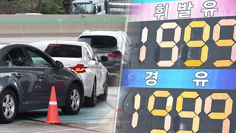 “물가 충격” 현실로…3월 석유류 9.9% 급등, 기름값 '2천원 시대' 코앞