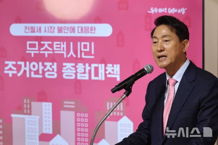 오세훈 "전월세 재앙 막아야…등록임대 활성화 다시 꺼낼 때"