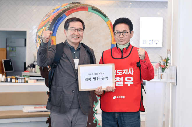 이철우 캠프 '세 불리기' 본격화…백승주 전 국방부 차관, 공식 지지 선언