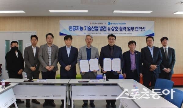 포항TP-한국AI기술산업협회, 경북 AI 산업 활성화 '맞손'