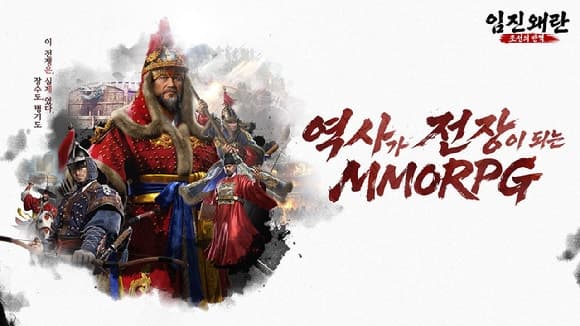조이시티, 역사 MMORPG '임진왜란: 조선의 반격' 4월 28일 출시