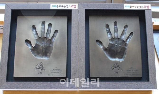 고양특례시, 'BTS 월드투어 'ARIRANG' 기념 핸드프린팅 특별전 개최