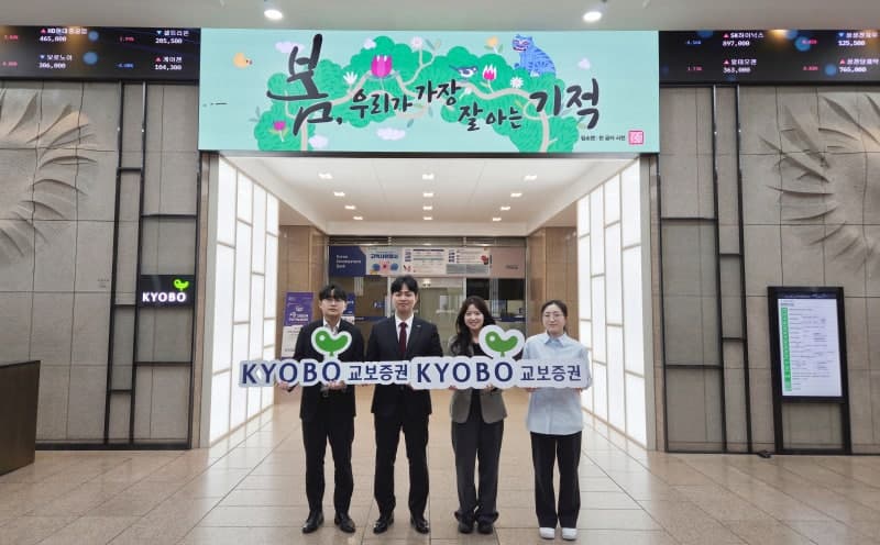 교보증권, 본사 로비 새단장…디지털·친환경 공간 조성