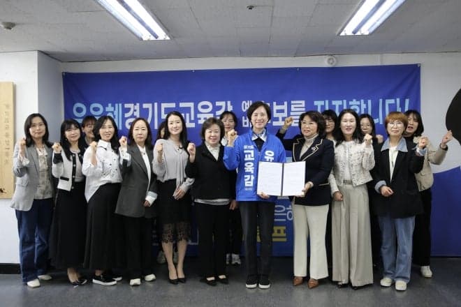 경기남부 어린이집연합회 500인, 유은혜 경기교육감 예비후보 지지 선언