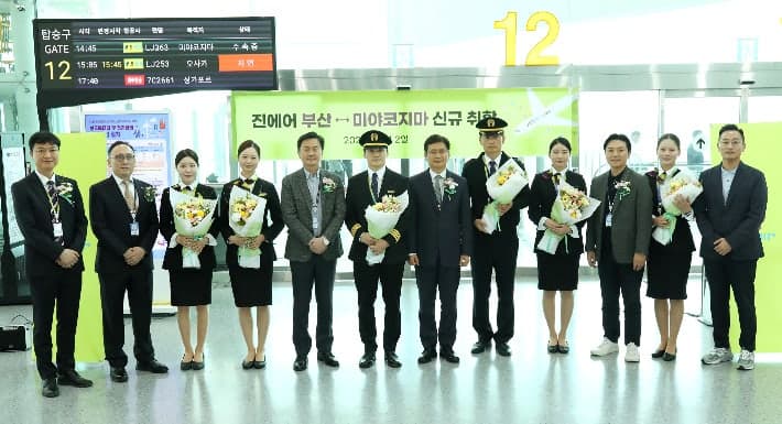 진에어, 부산~미야코지마·제주~홍콩 노선 신규 취항