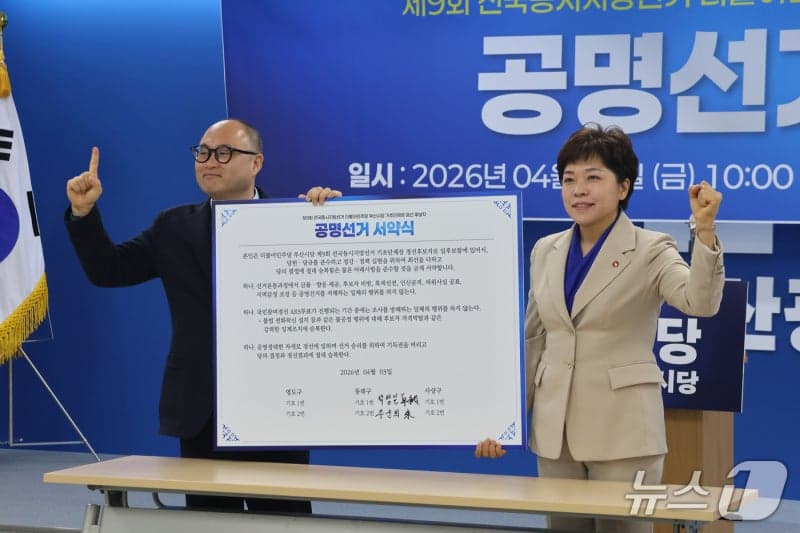 부산 기초선거 초반 격돌…민주 경선 '질주' vs 국힘 '조기 출정'