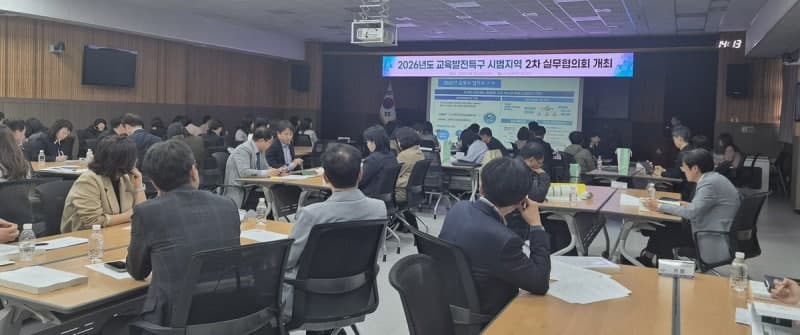 경남교육청, "지역 소멸 위기 교육으로 극복" 교육발전특구 실무협의회 개최